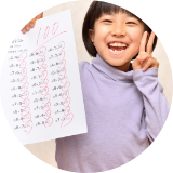 小学生100点まんてんコース